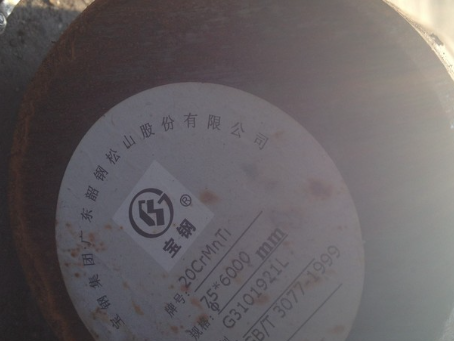 隆回20CrMnTi合金结构钢
