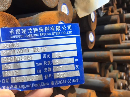 隆回40MnB合金结构钢